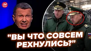 🔥Соловйов аж закричав в ефірі! Ця реакція на рішення Путіна про Шойгу рве інтернет @RomanTsymbaliuk