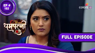 Dharam Patni | धर्मपत्नी | Episode 152 | 27 June 2023