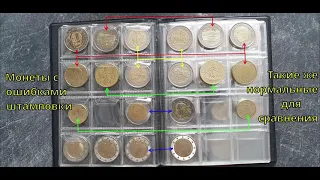 Сколько реально стоят монеты евро с ошибками штамповки.