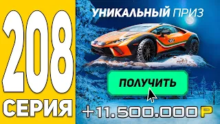 Ура! Халявная ЛАМБА!🚗💥 ПУТЬ БОМЖА на HASSLE ONLINE #208 ХАССЛ ОНЛАЙН (РАДМИР РП МОБАЙЛ)