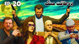 Da Taqat Jang Episode 20 || Part 20 || Pashto Film || By Babuji Dubbing