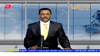 Tigrinya Evening News for November 23, 2021 - ERi-TV, Eritrea