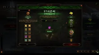 08.15 광복절! 디아3 S27대비 레벨업 연습(D3.S27.Leveling.practice.KOR.CriticalDealerTV)