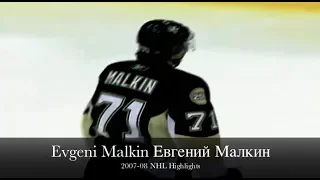 Evgeni Malkin Евгений Малкин - 2007-08  NHL Season Highlights