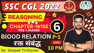 BLOOD RELATION(रक्त संबंद्ध) P-1 | SSC CGL 2022 [Pre+Mains] Reasoning By Deepak Sir #ssc #deepaksir