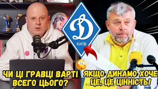 🚨БОМБАСТИЧНИЙ СЮРПРИЗ! ДИНАМО ХОЧЕ ДВОХ ГРАВЦІВ ФК РУХ ЛЬВІВ! НОВИНИ З ДИНАМО КИЇВ СЬОГОДНІ!