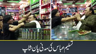 Tasleem Abbas Ki Madni Paan Shop