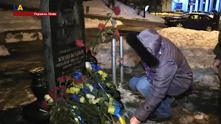 Героя Украины Михаила Жизневского почтили в Киеве