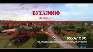 Farming simulator 2019 обзор карты Бухалово v 1.1