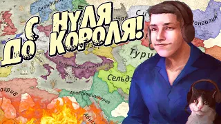 РИМАС С ВЕБКОЙ ШПИЛИТ В Crusader Kings III