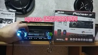 mvh-931bt купить магнитолу Pioneer