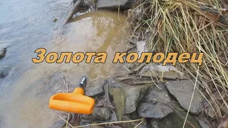 Золото каменной косы