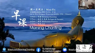 网络佛法 Online Dhamma 永觉长老 Ajahn Cagino 2022-07-18