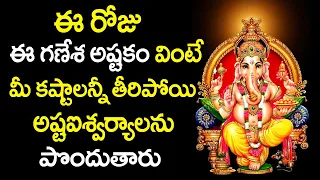 Gananayaka Astakam | Ganapathi Devotional Songs | Telugu Latest Bhakti Songs 2024