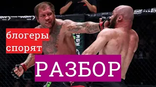 БЛОГЕРЫ СПОРЯТ  АЛЕКСАНДР ЕМЕЛЬЯНЕНКО vs МАГОМЕД ИСМАИЛОВ - Подстава или нет?