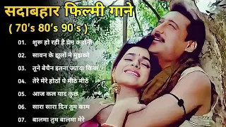 80's ke superhit gane || 80's superhit || bOllywood romantic songs || old is gold || evergreen song