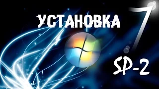 УСТАНОВКА SP2 НА WINDOWS 7, ОБНОВЛЕНИЕ KB3125574