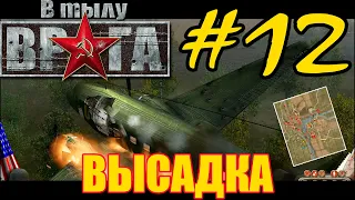 Прохождение В тылу врага - Часть #12 ⭐ США: Высадка [Дорога на Берлин]