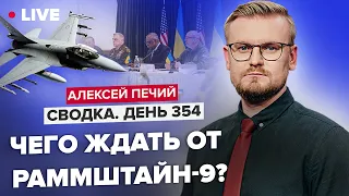 🔥 Китай шпионит за всем миром? / РФ провалила подготовку к наступлению? / Чего ждать от Рамштайн-9?