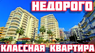 НЕДОРОГО ОГРОМНАЯ КВАРТИРА в Алании в ЦЕНТРЕ недвижимость в Турции на море