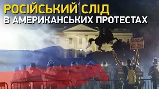 Русский след в американских протестах | Большой эфир Василия Зимы