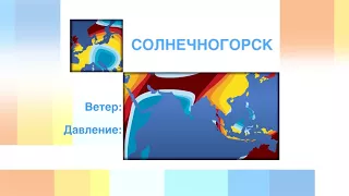 Прогноз погоды на 10 сентября