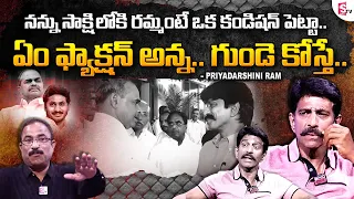 Sakshi TV EX Editor Priyadarshini Ram About CM Jagan | YSR Family | Nagaraju Political Interviews