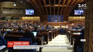 Боротьба з коронавірусом не має порушувати права людини - ПАРЄ