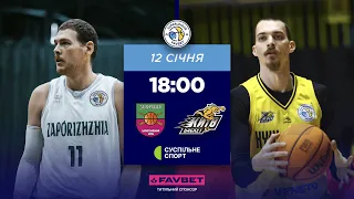 БК "Запоріжжя" – БК "Київ-Баскет" 🏀 СУПЕРЛІГА FAVBET