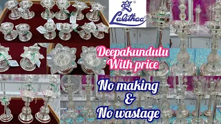 Lalitha Jewellers deepakundulu chemmalu collection with price manikyalu designs | lalitha jewellery