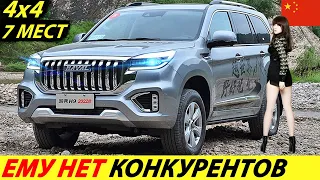 КИТАЙ ТЕПЕРЬ НИКТО НЕ ПЕРЕПЛЮНЕТ! К НАМ УЖЕ ЕДЕТ HAVAL H9 2024 ГОДА (КИТАЙСКИЙ ВНЕДОРОЖНИК)