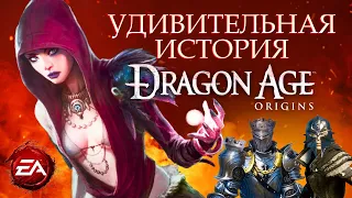 История Dragon Age: как создавалась культовая серия?