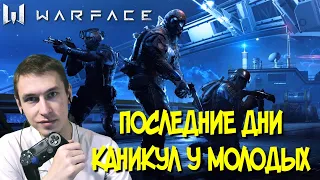 БРАТЬЯ В ДЕЛЕ! Стрим warface ps4 7 сезон | варфейс стрим 7 Сезон пс4 vtg Втг