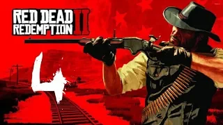 Прохождение Red Dead Redemption 2 - Часть #4 - Старая Любовь