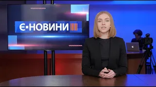 єНовини Николаев:  Херсон после деоккупации / Водопровод в Николаев  / Репортаж из Прибужского