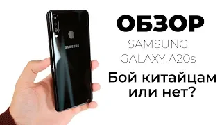 Обзор Samsung Galaxy A20s