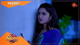 Thirumagal - Promo | 15 July 2021 | Sun TV Serial | Tamil Serial