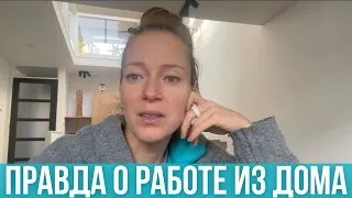 Как всё успеть? Продуктивная продуктивность. Работа в IT и блогерство. Один день Work From Home