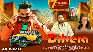 Drivera | Thakur Raghubir Singh | Latest Pahari Song 2023 | Full Video | Hati Swar | jagdish Rajta |