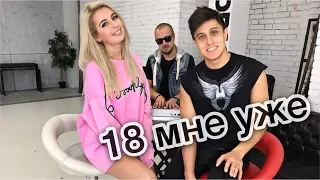 OLISHA & Хабиб Шарипов - 18 мне уже (cover руки вверх) шантай