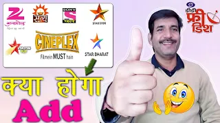 🅳🅳 🅵🆁🅴🅴 🅳🅸🆂🅷   DD Free Dish Main kya aur kon sa channel hoga add.#44eauction dd free dish