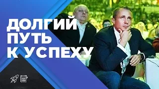 ДОЛГИЙ ПУТЬ К УСПЕХУ = БОЛЬШИЕ РЕЗУЛЬТАТЫ! Мотивация от Оскара Хартманна.