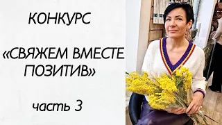 #свяжем_вместе_позитив часть 3 / вязание спицами / роспись одежды