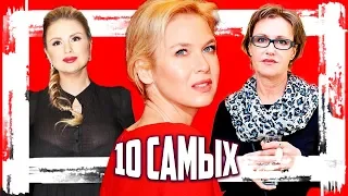 Невезучие в любви. 10 самых... | Центральное телевидение