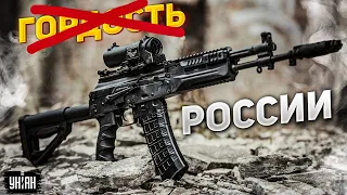 АК-12 - новый позор россиян. "Гордость" пропаганды разнесли в пух и прах