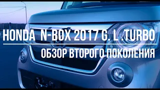 Обзор Honda N-Box 2017 год, комплектация Turbo 4WD (Кузов JH4)