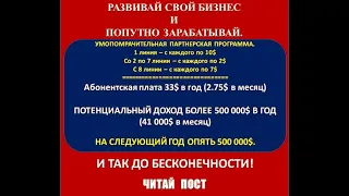 Globax Web - 500 000$ ежегодно.