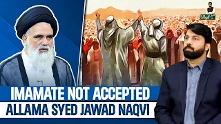 Islam Aur Nizam E Hukumat | Allama Syed Jawad Naqvi |  Podcast 22 | Owais Rabbani | Main Aur Maulana