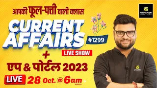 28 October 2023 Current Affairs | Daily Current Affairs (1299) | Kumar Gaurav Sir | Utkarsh Classes