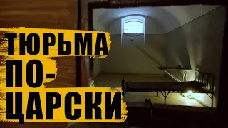 Санкт-Петербург / Экскурсия по тюрьме Трубецкого бастиона в Петропавловской крепости